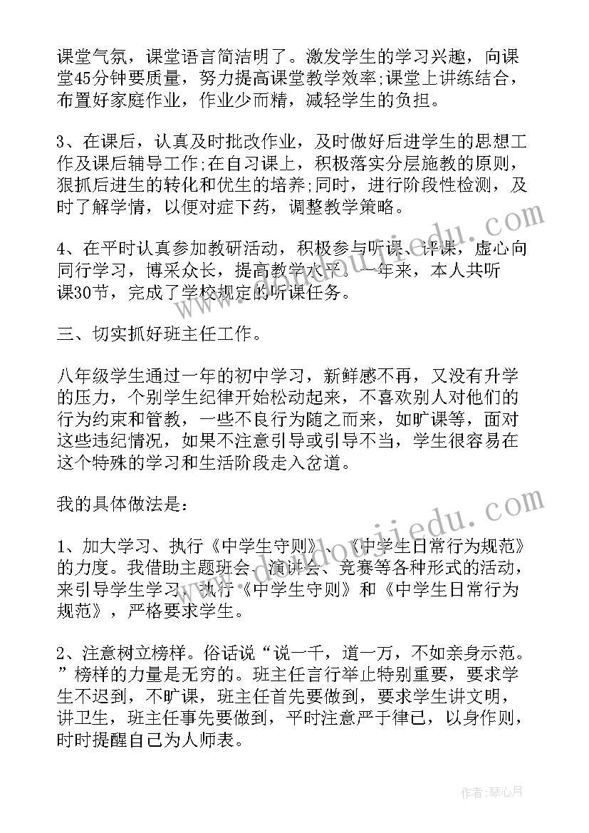 最新个人工作述职报告总结(实用6篇)