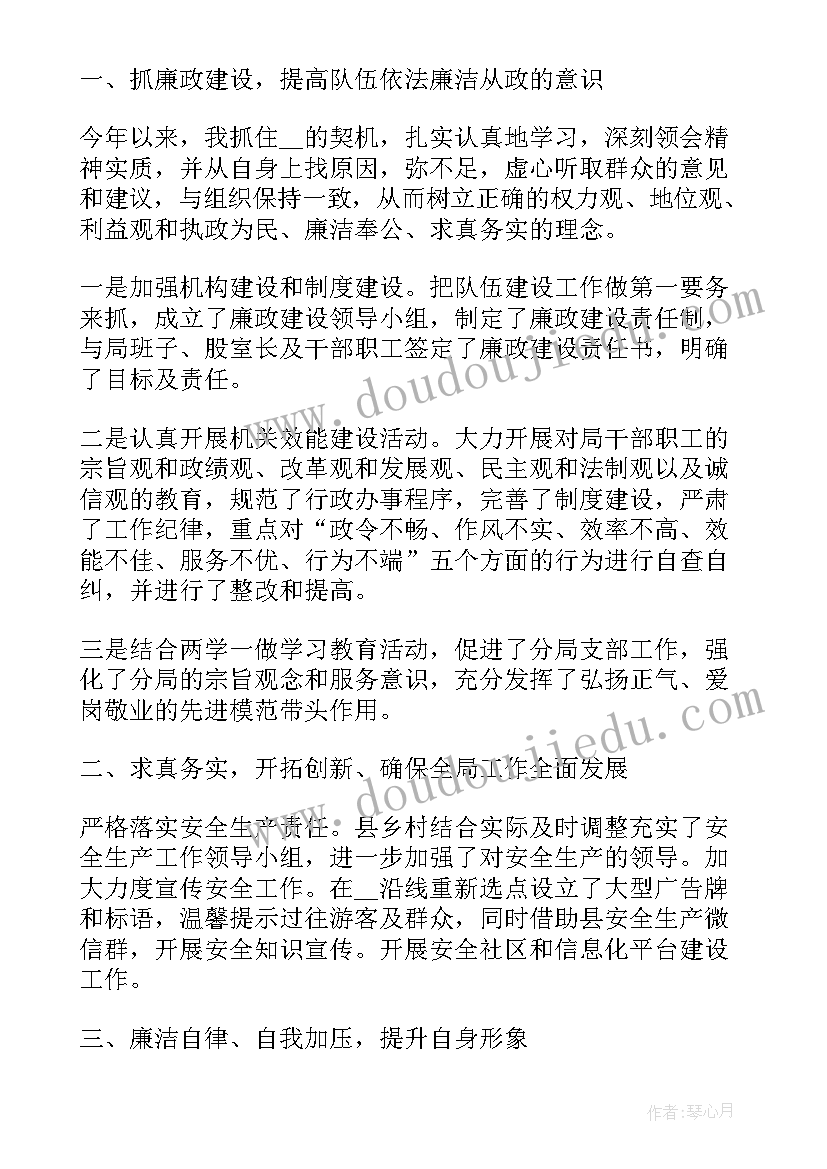 最新个人工作述职报告总结(实用6篇)