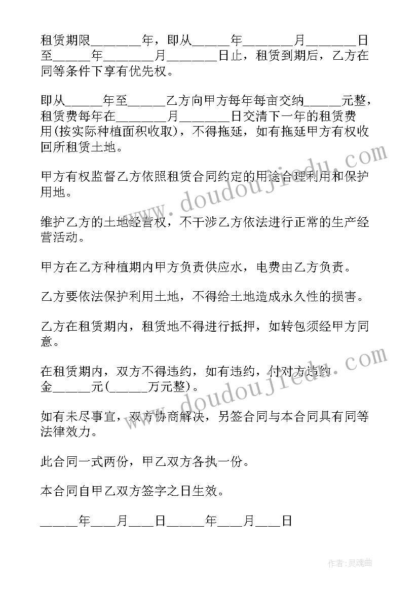 2023年农村集体土地房屋租赁合同有效吗 农村土地租赁合同(优秀10篇)