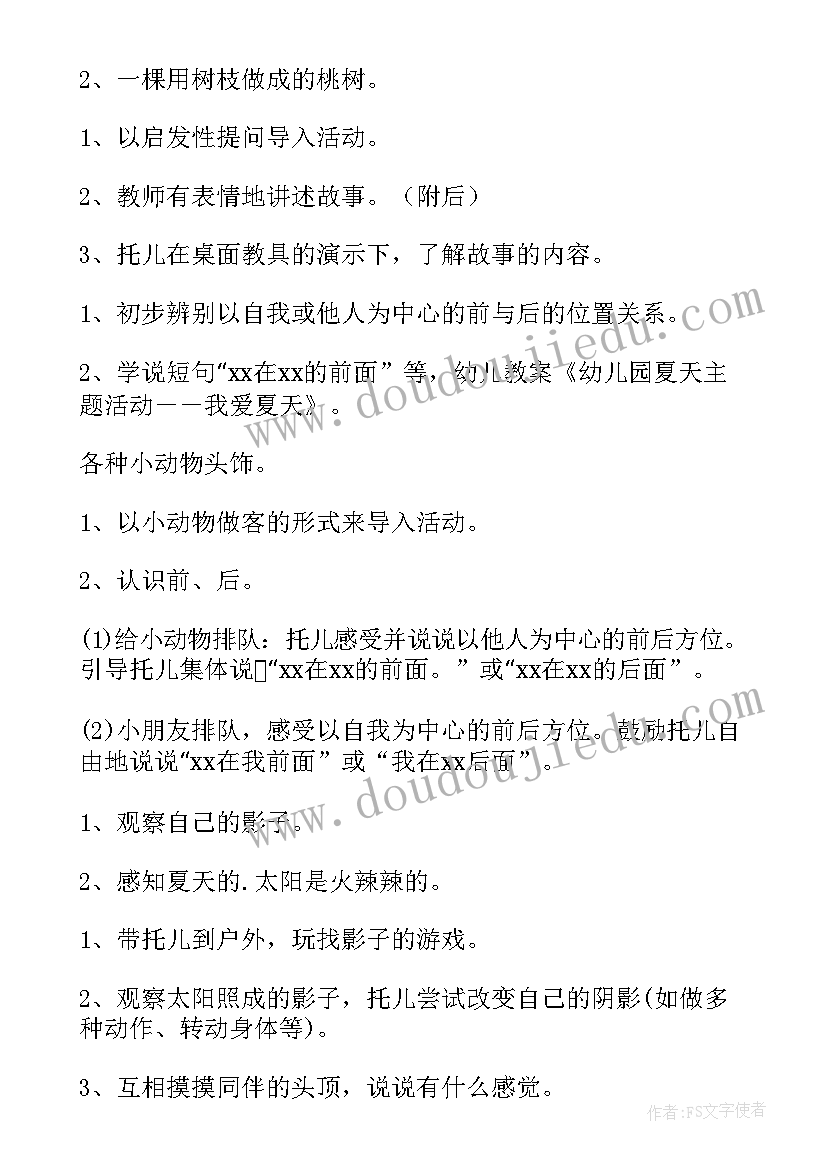 2023年大班活动区角设计 幼儿园活动设计方案(精选9篇)