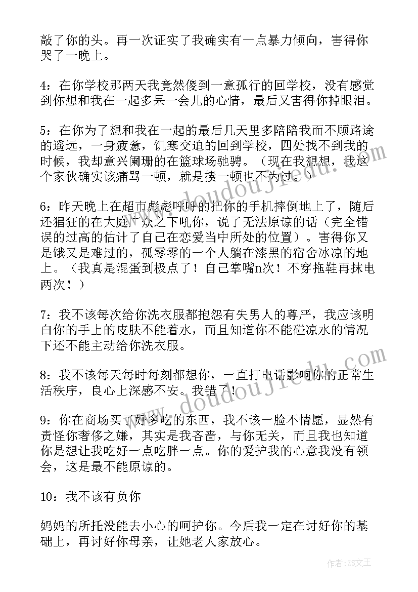 标准保证书格式(优秀5篇)