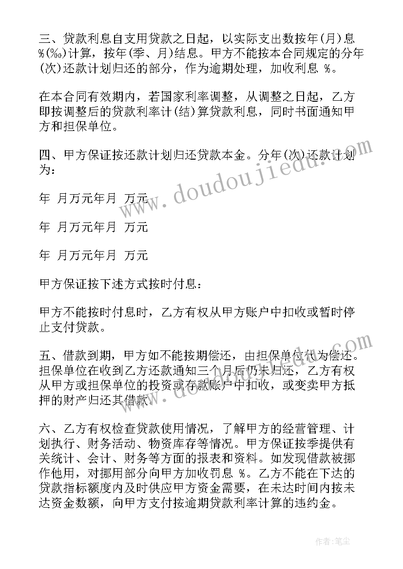 最新城乡个人周转借款合同(大全5篇)