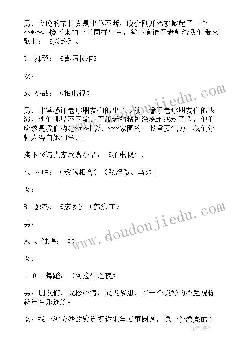 最新广场舞晚会致辞(模板5篇)