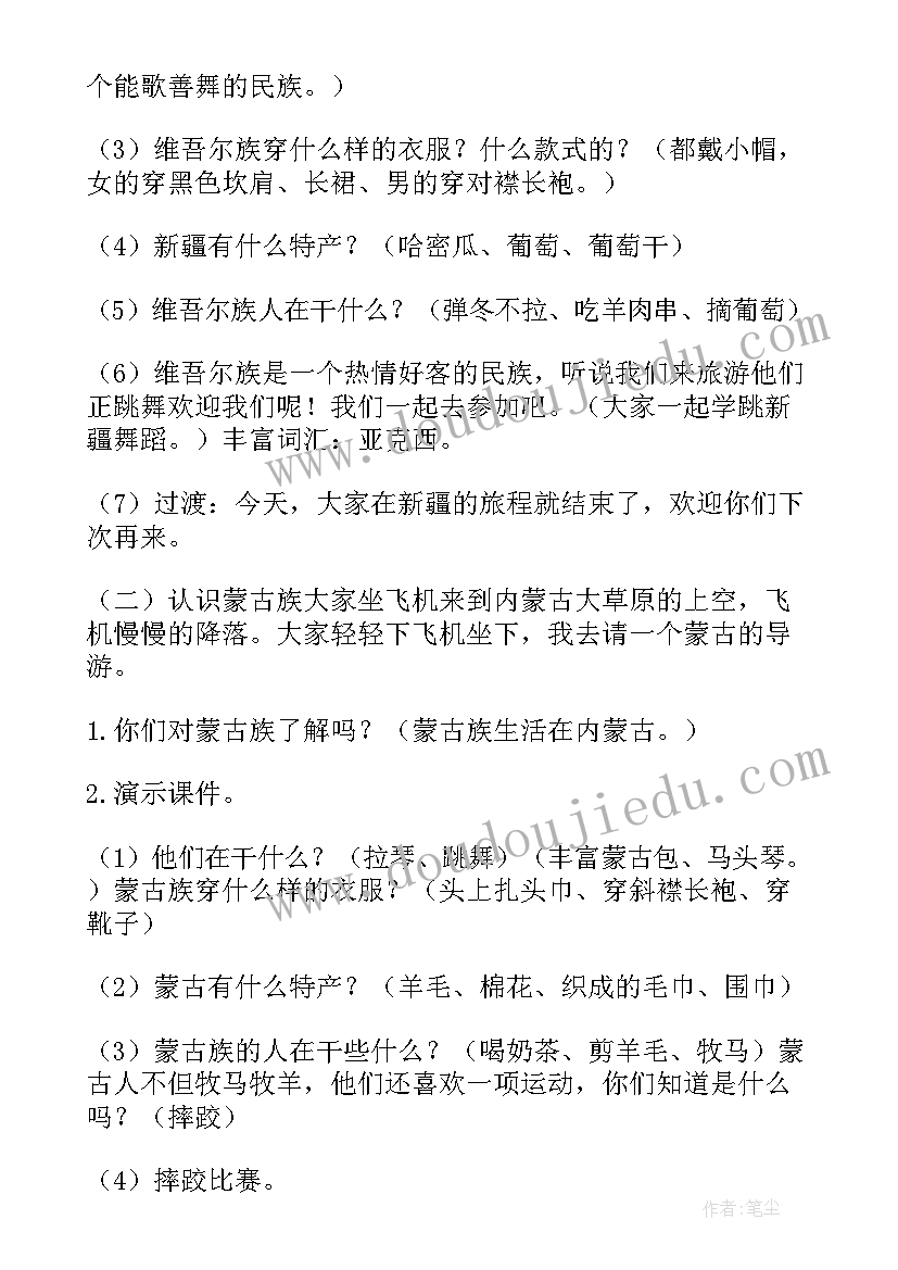 四月八节日教案(通用9篇)