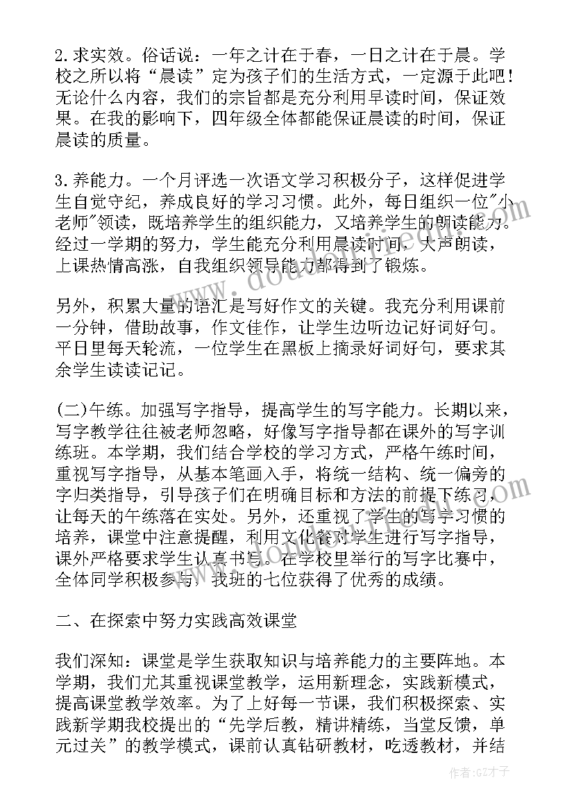 最新职高语文教学总结报告 职高语文教学工作总结(大全5篇)