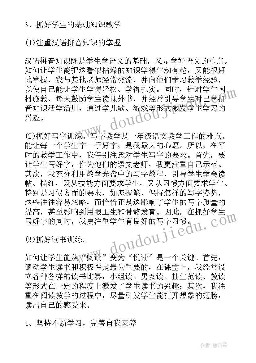 2023年语文教学工作总结个人 语文教学工作总结(优质6篇)