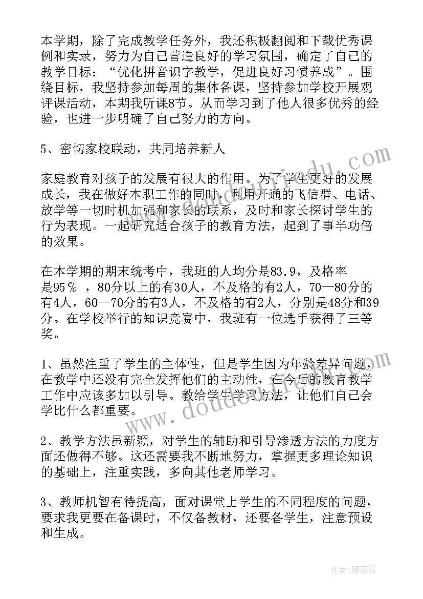 2023年语文教学工作总结个人 语文教学工作总结(优质6篇)