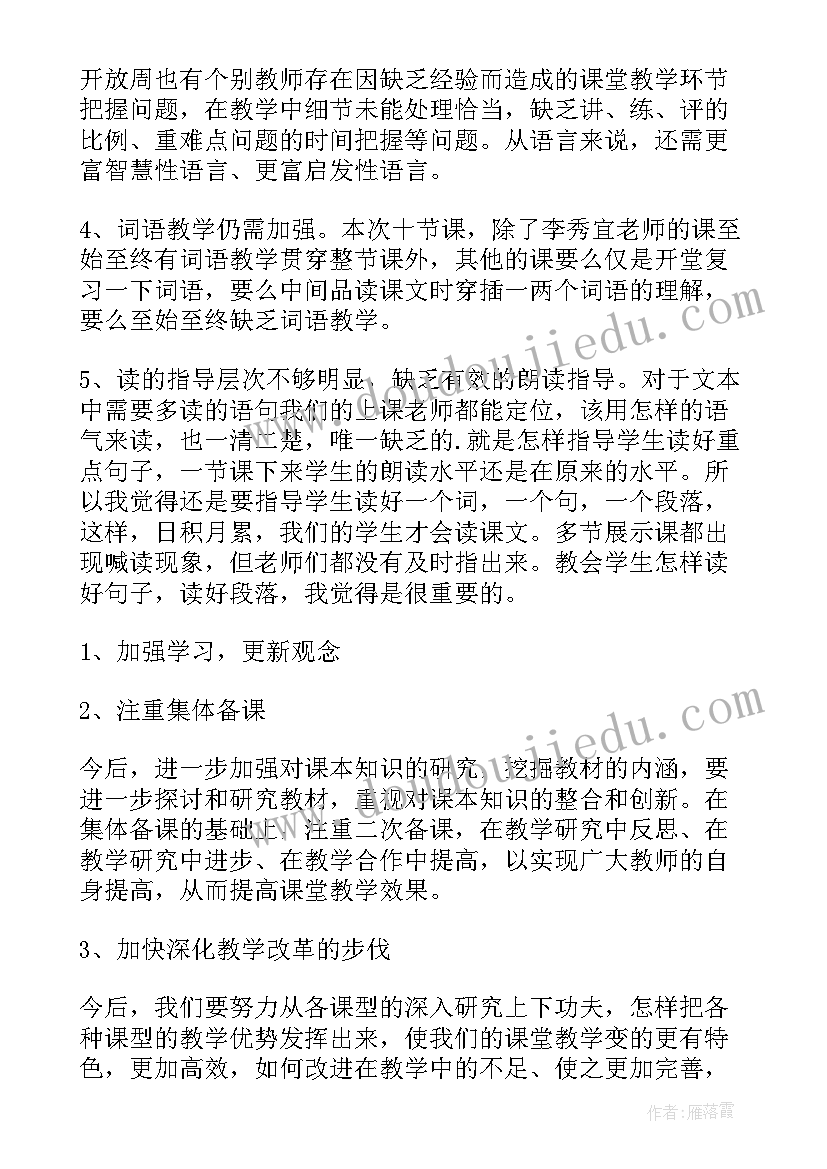 2023年语文教学工作总结个人 语文教学工作总结(优质6篇)