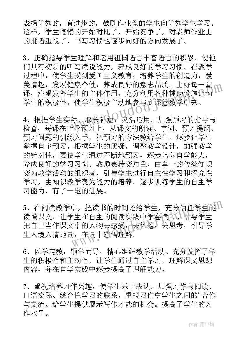 最新四年级语文教师个人工作总结 四年级下学期语文教师工作总结(模板9篇)