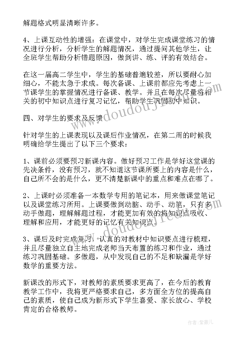 高中教学工作总结个人(优质5篇)