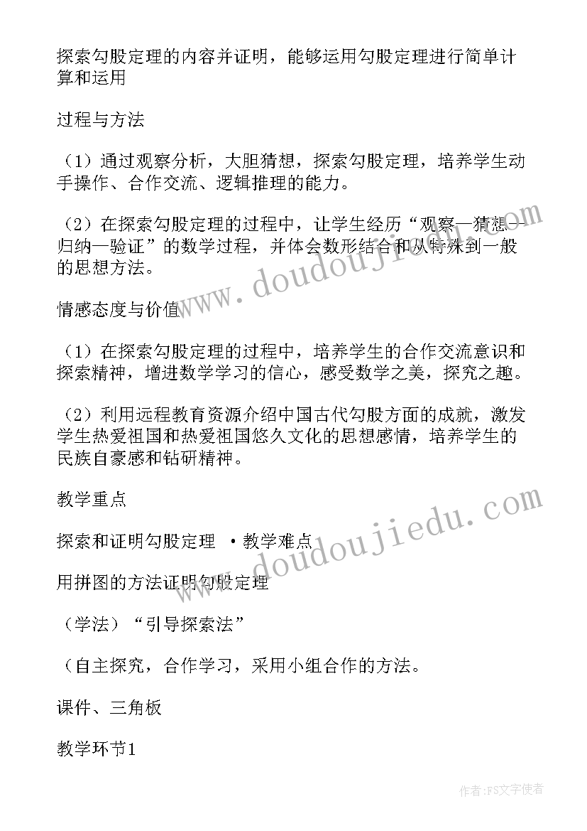 最新数学初中教学设计的题目(汇总10篇)