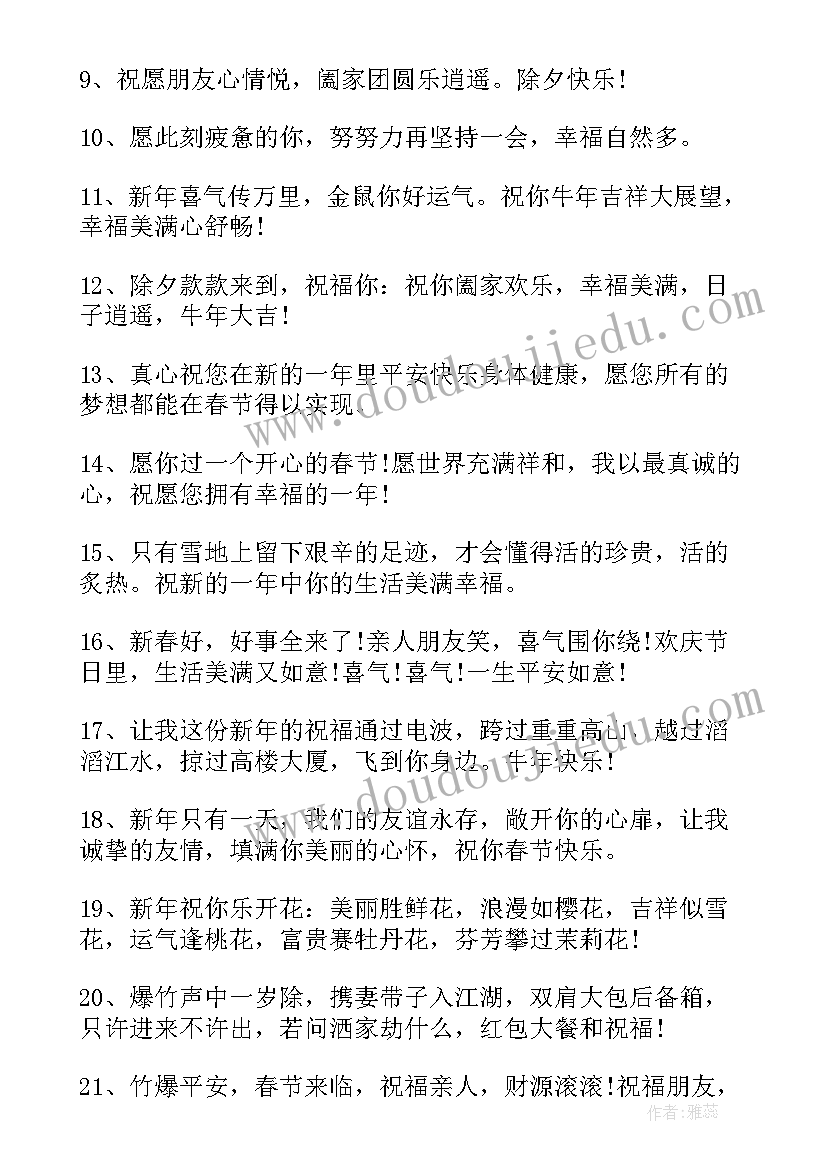 兔年的手抄报 兔年春节手抄报图文张(精选5篇)