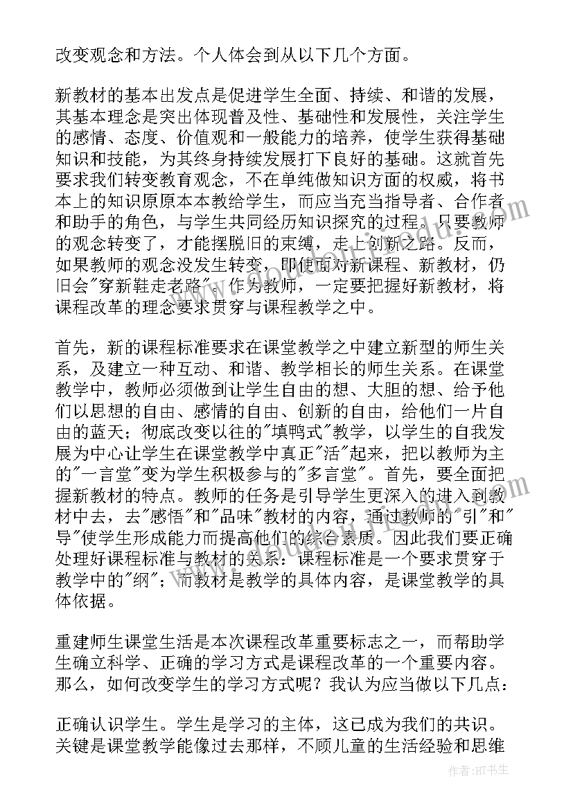 个人研修工作总结小学(汇总7篇)