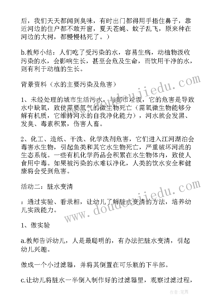 小小环保宣传员 大班社会我是小小环保宣传员教案(大全5篇)