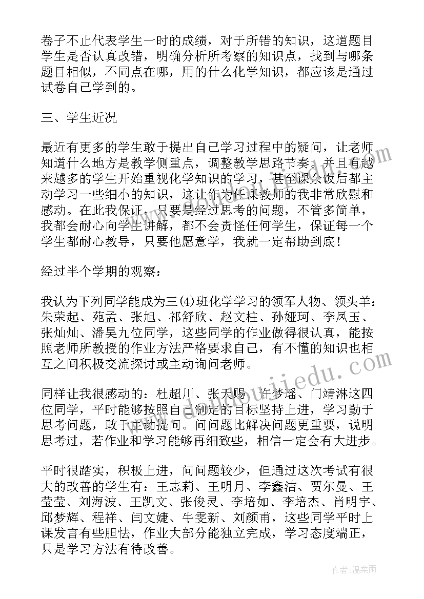 学校家长会家长发言稿一分钟 高中家长会地理老师发言稿精品完整版(通用9篇)