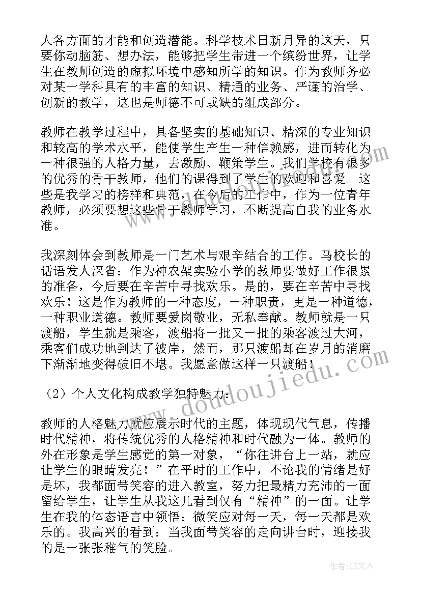 班主任工作培训总结 班主任培训工作总结(精选6篇)