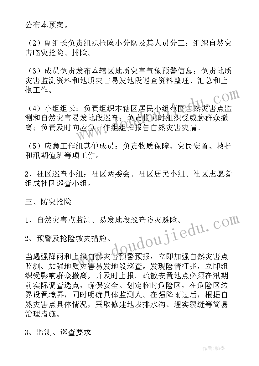 最新防汛应急处理预案 安全事故应急处置预案(优秀9篇)