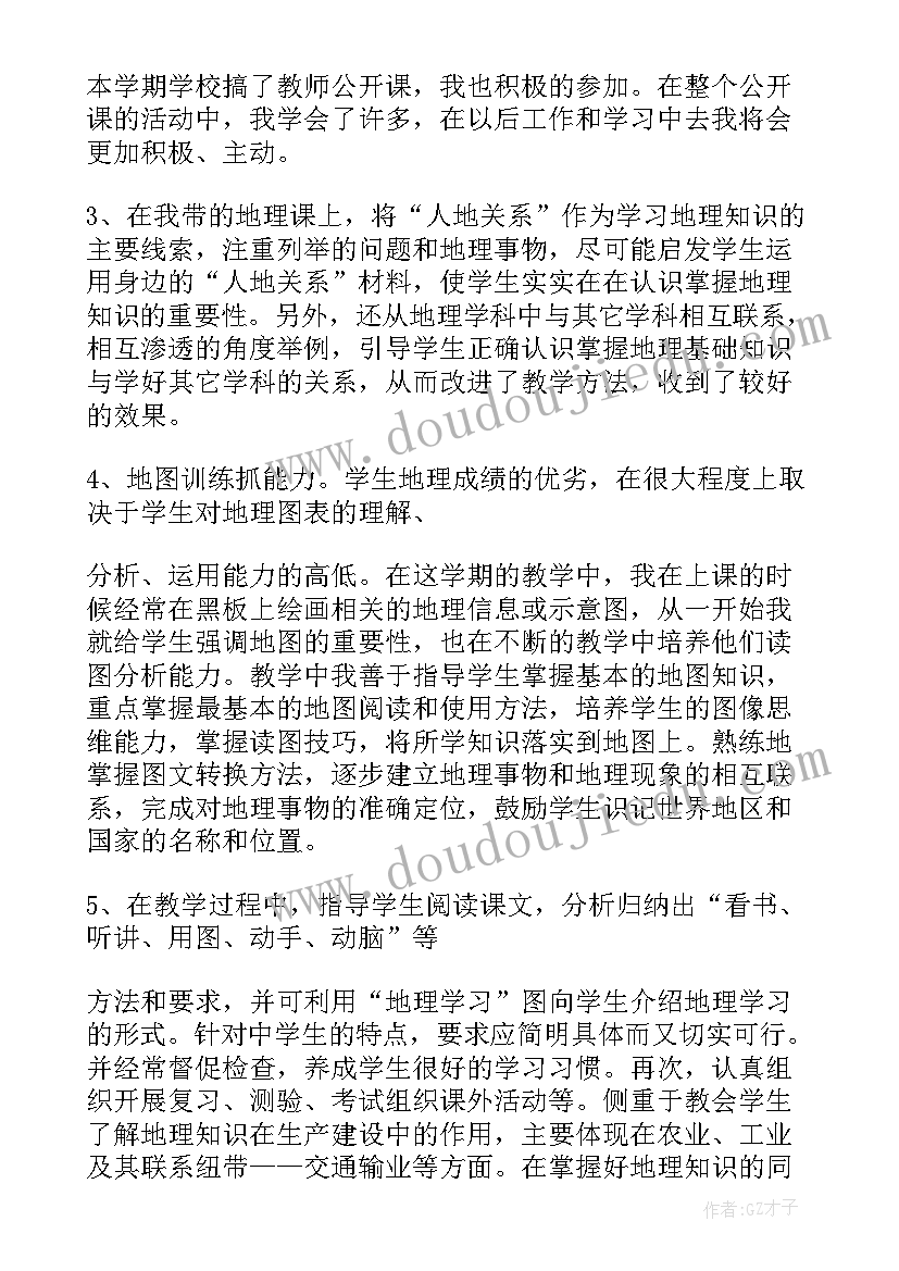 教师专业技术教学工作总结 教师教学专业技术工作总结(模板7篇)