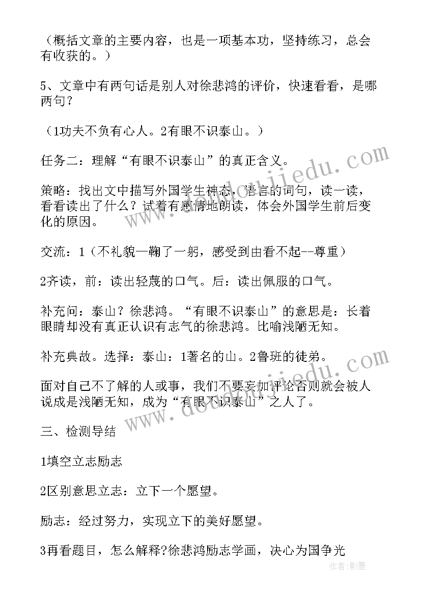 2023年月光曲北师大语文四年级教案(模板5篇)