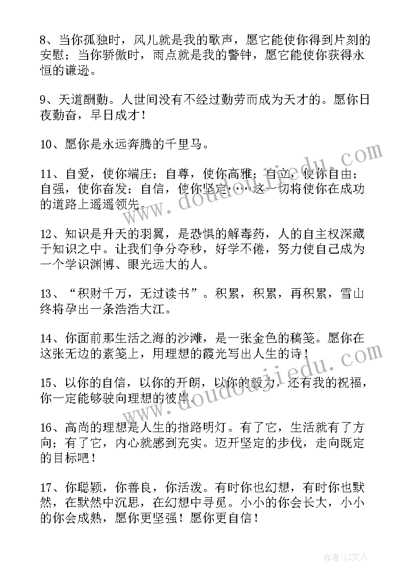 2023年教师赠言集锦 毕业给老师的经典赠言(通用5篇)