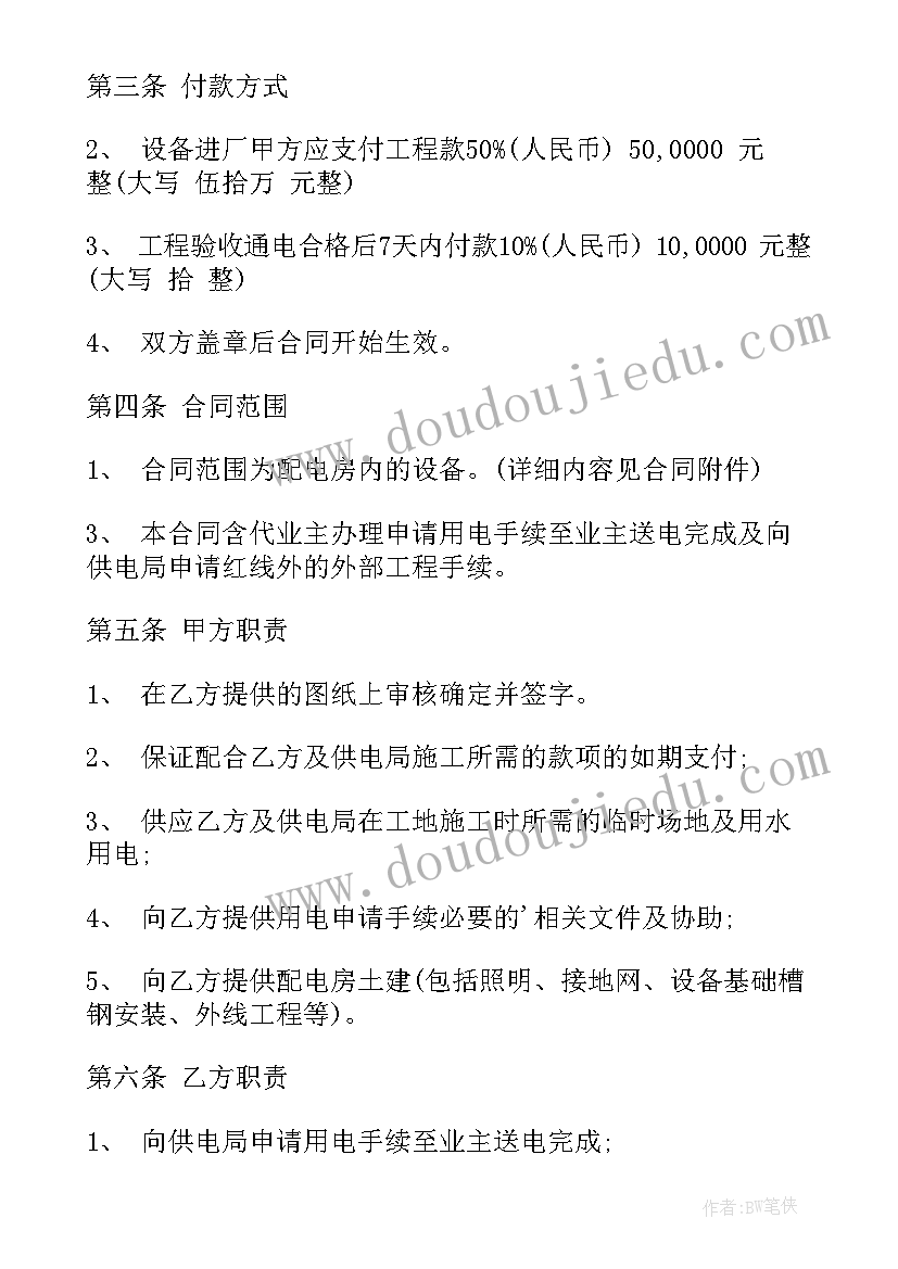 2023年委托施工的协议有哪些 委托施工协议(精选10篇)