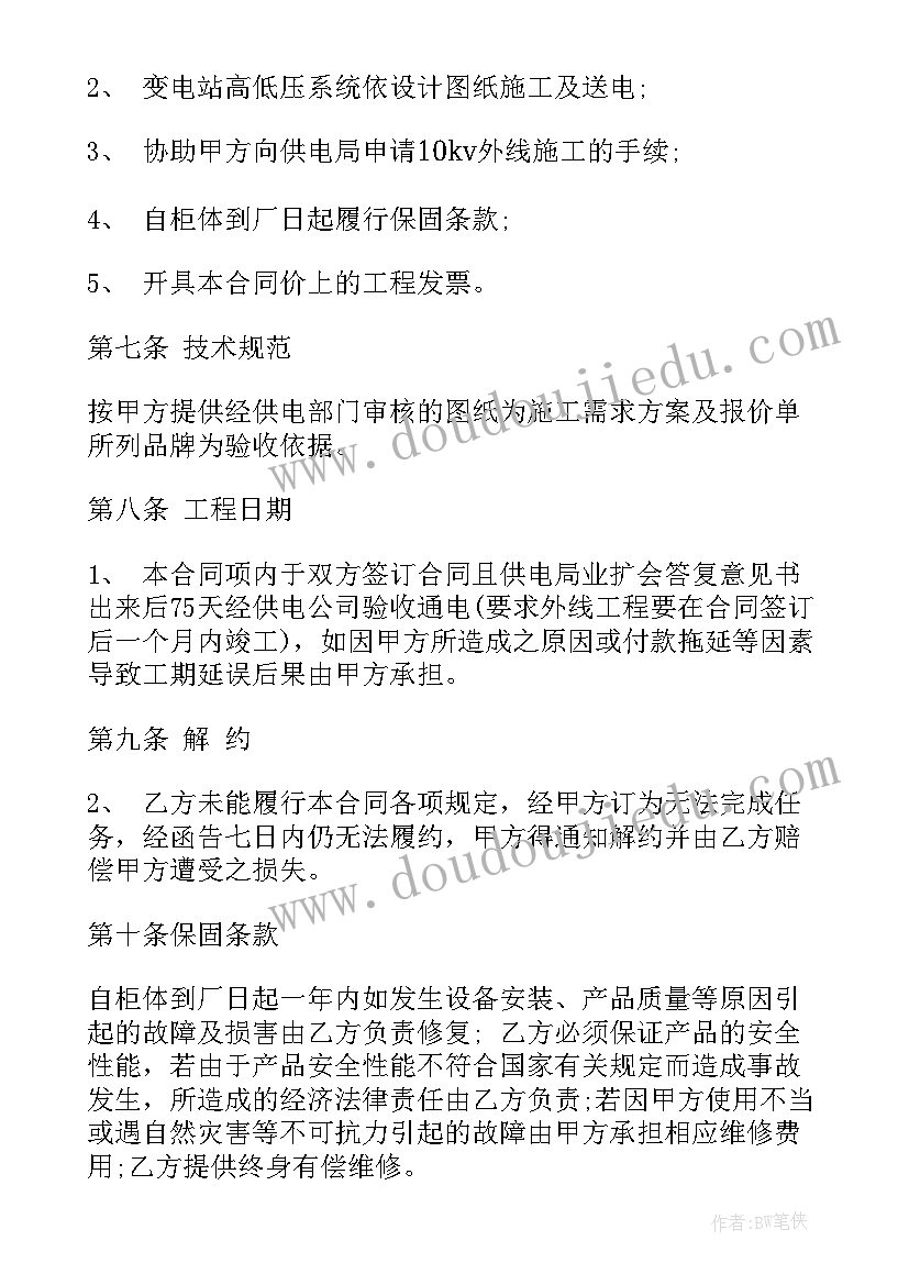 2023年委托施工的协议有哪些 委托施工协议(精选10篇)