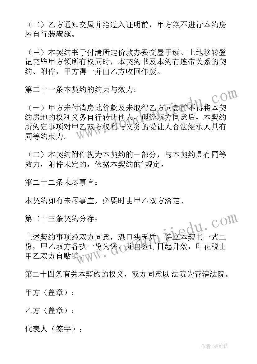 2023年委托施工的协议有哪些 委托施工协议(精选10篇)