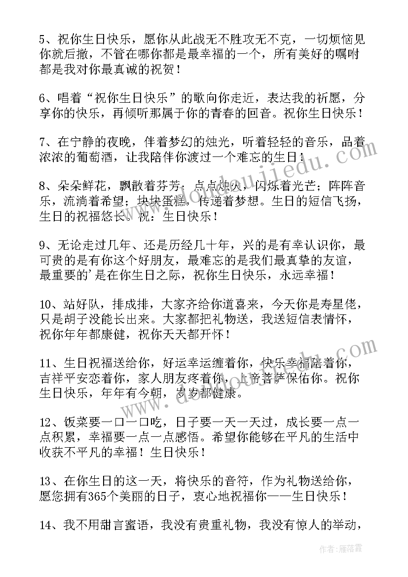 最新两岁宝宝生日快乐文案(实用5篇)