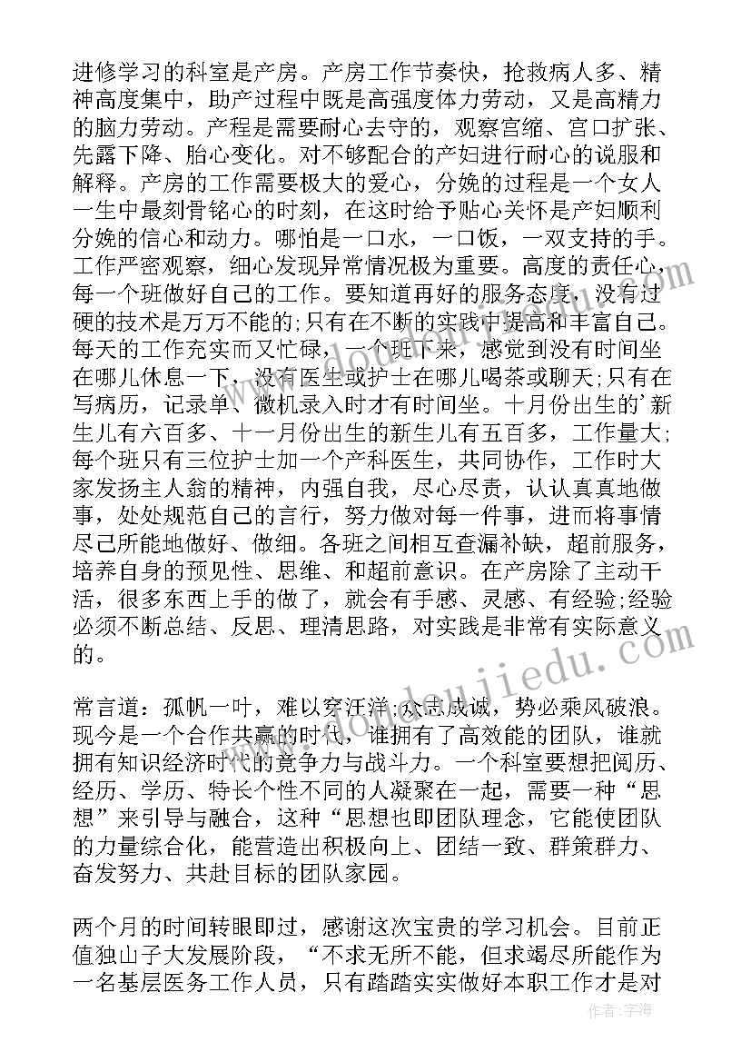 2023年企业月度总结心得体会(优质7篇)