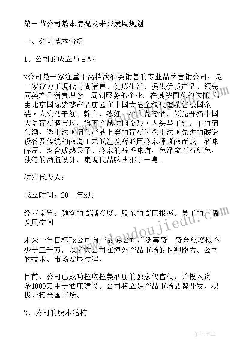 个人年度总结以及下一年工作计划(通用5篇)