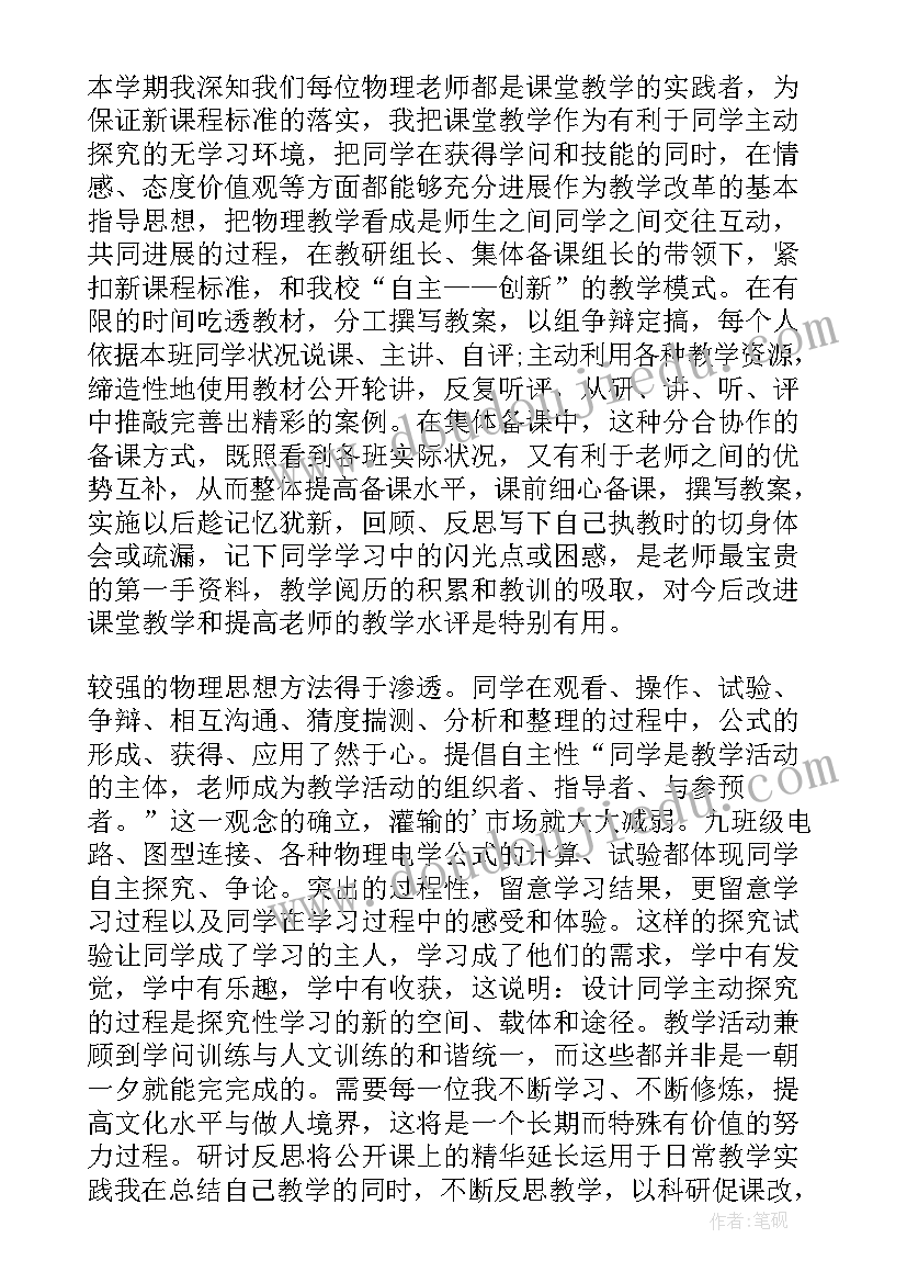 2023年教师年度考核表个人工作总结中学语文 中学教师年度考核工作总结(优质6篇)