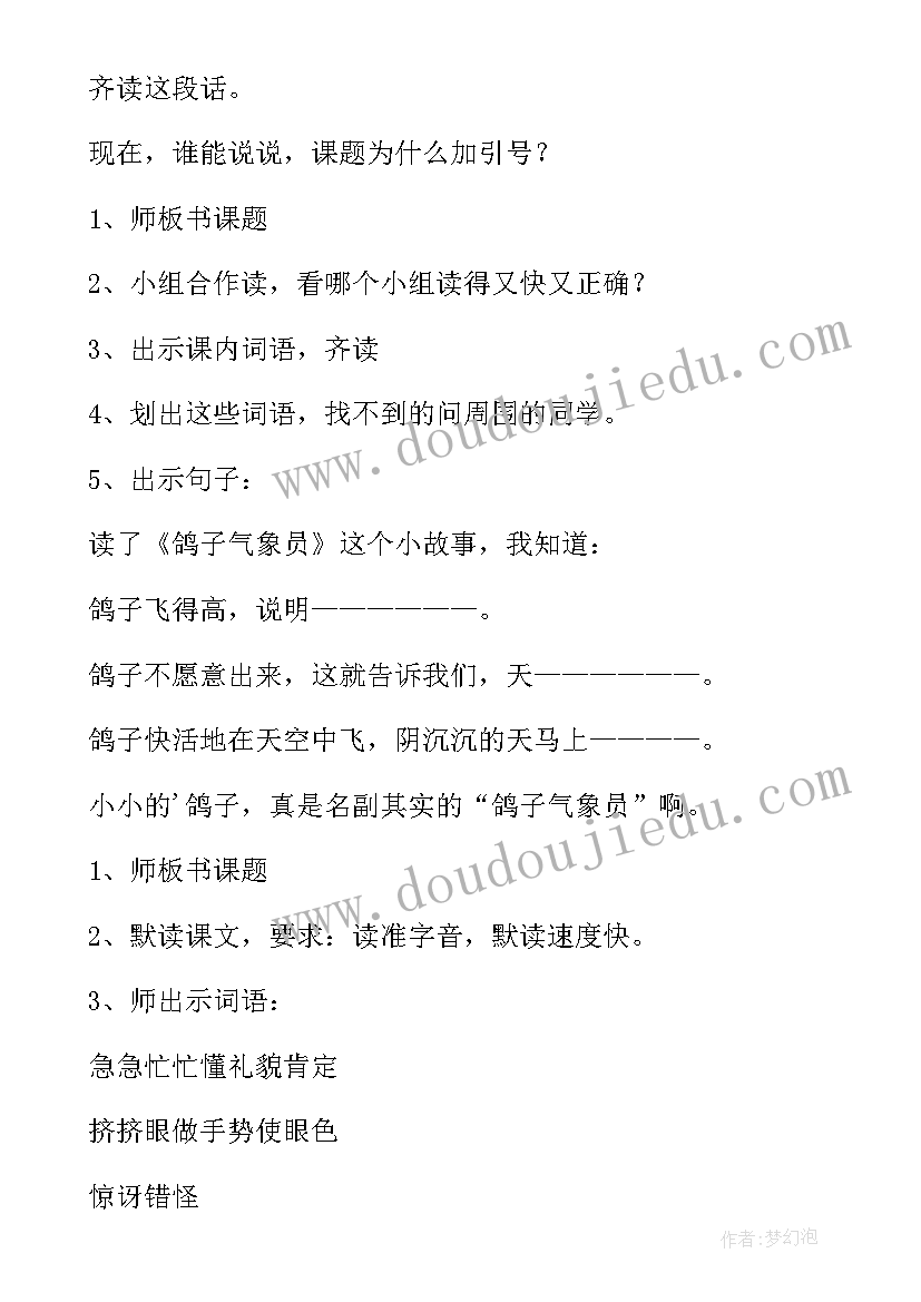 部编花的学校教学设计及每课时教学反思 三年级语文花的学校教学设计(模板5篇)