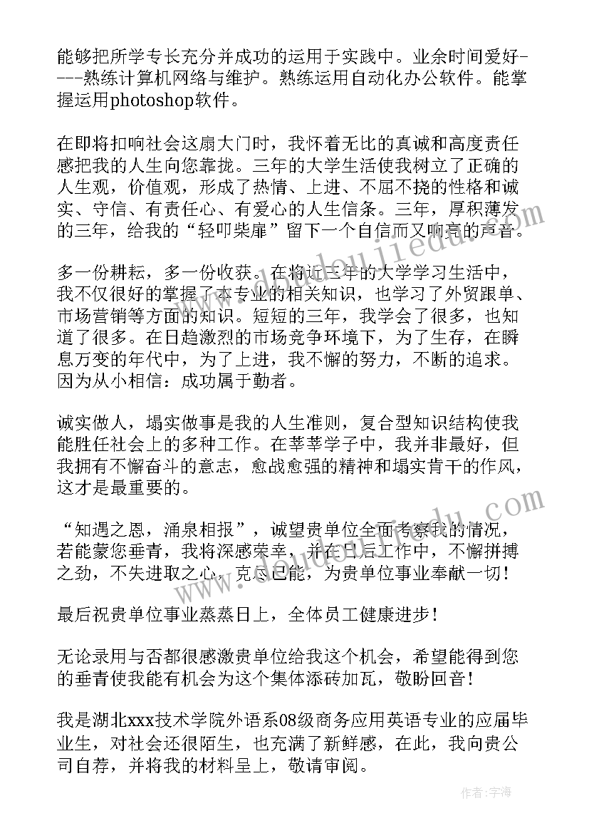 最新英语简历自我评价精简 英语专业简历自我评价(大全5篇)