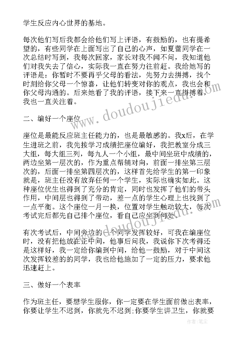 2023年八年级班主任学期工作总结 八年级学期末班主任工作总结(大全10篇)