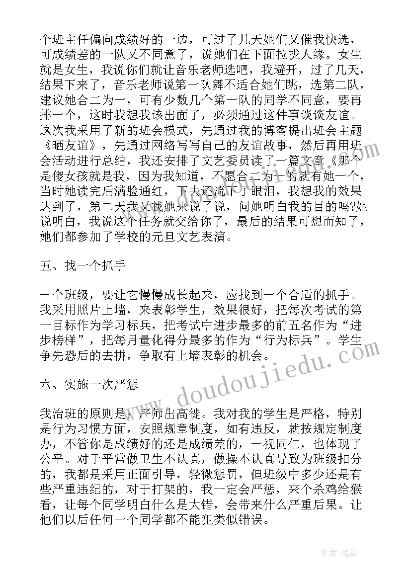 2023年八年级班主任学期工作总结 八年级学期末班主任工作总结(大全10篇)