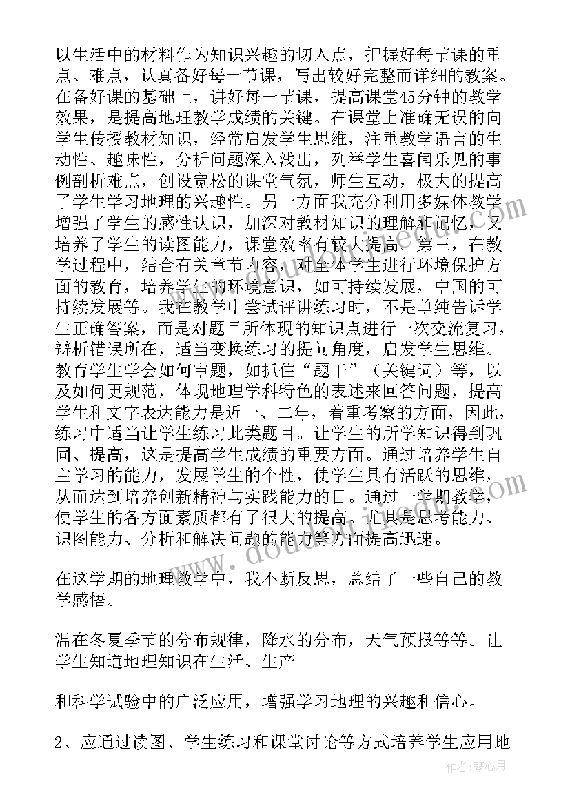 最新高一化学老师下学期工作总结 高一教师下学期教学工作总结(模板9篇)