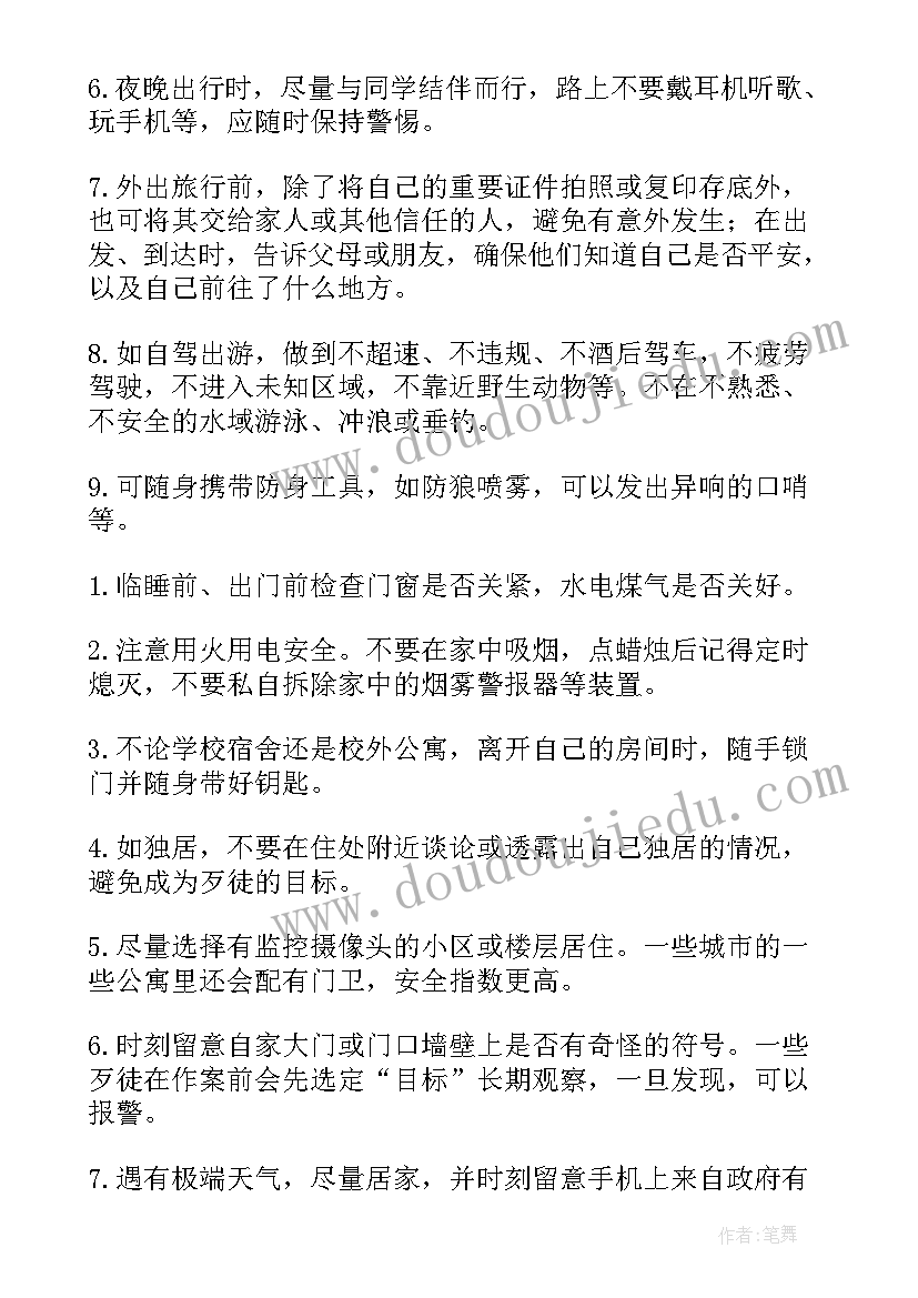 幼儿园师德师风学习心得体会(优质5篇)