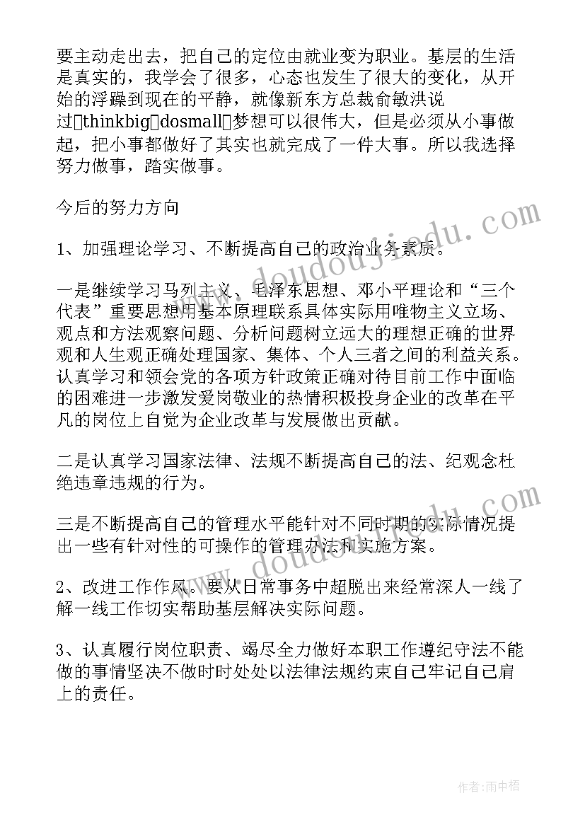 2023年邮政职工个人总结报告 邮政职工个人工作总结(通用5篇)