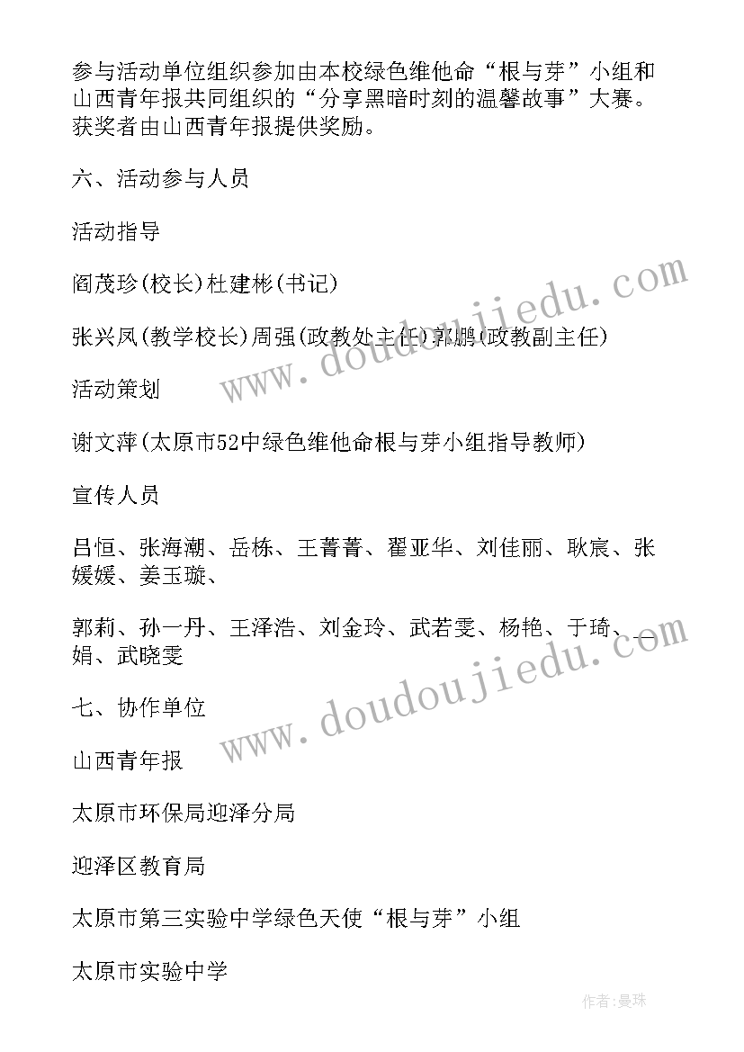 2023年地球一小时宣传口号 地球一小时的活动策划方案(通用5篇)