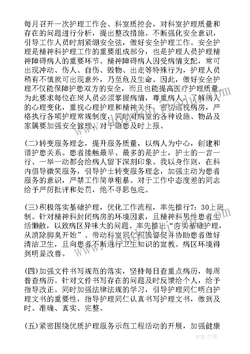 财务总监安全个人工作述职报告 财务总监的个人工作述职报告(大全5篇)