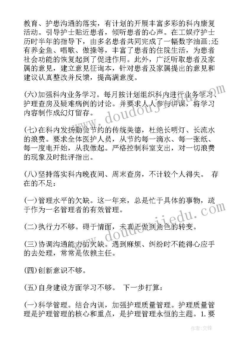 财务总监安全个人工作述职报告 财务总监的个人工作述职报告(大全5篇)