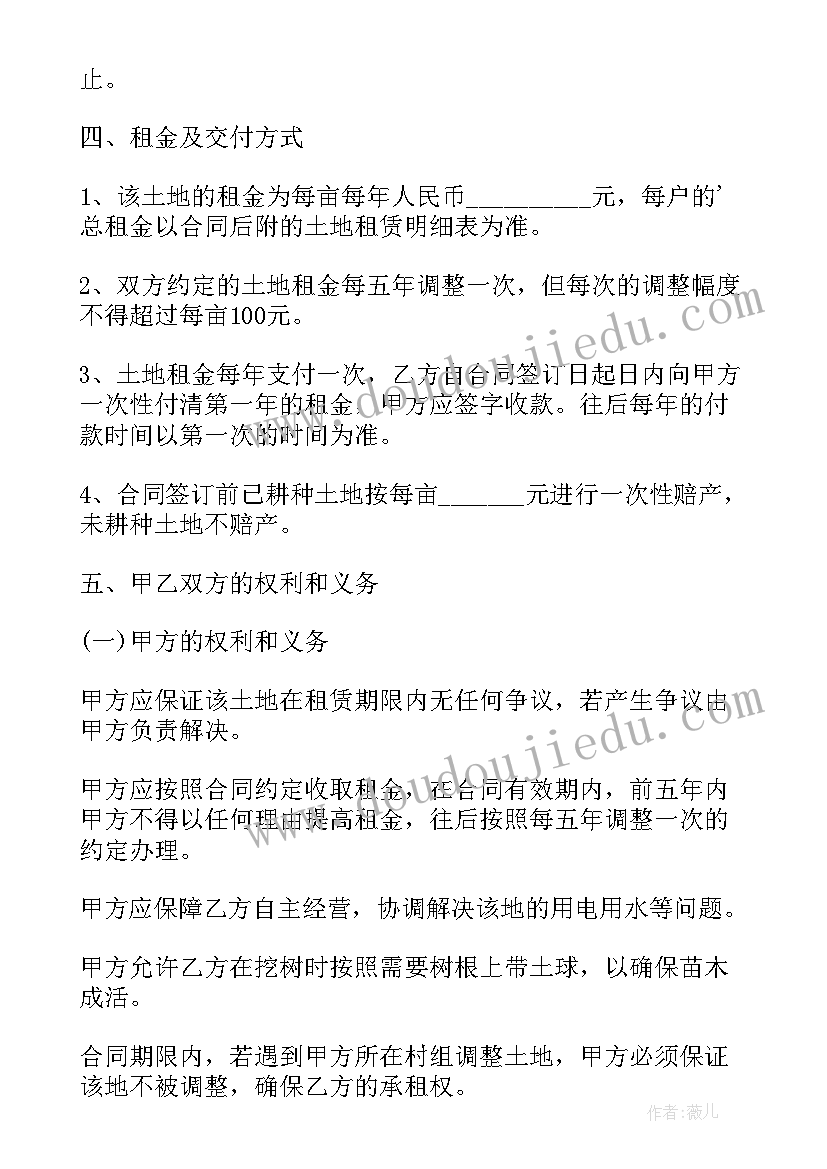 2023年农场种植土地租赁合同 种植土地租赁合同(优秀8篇)