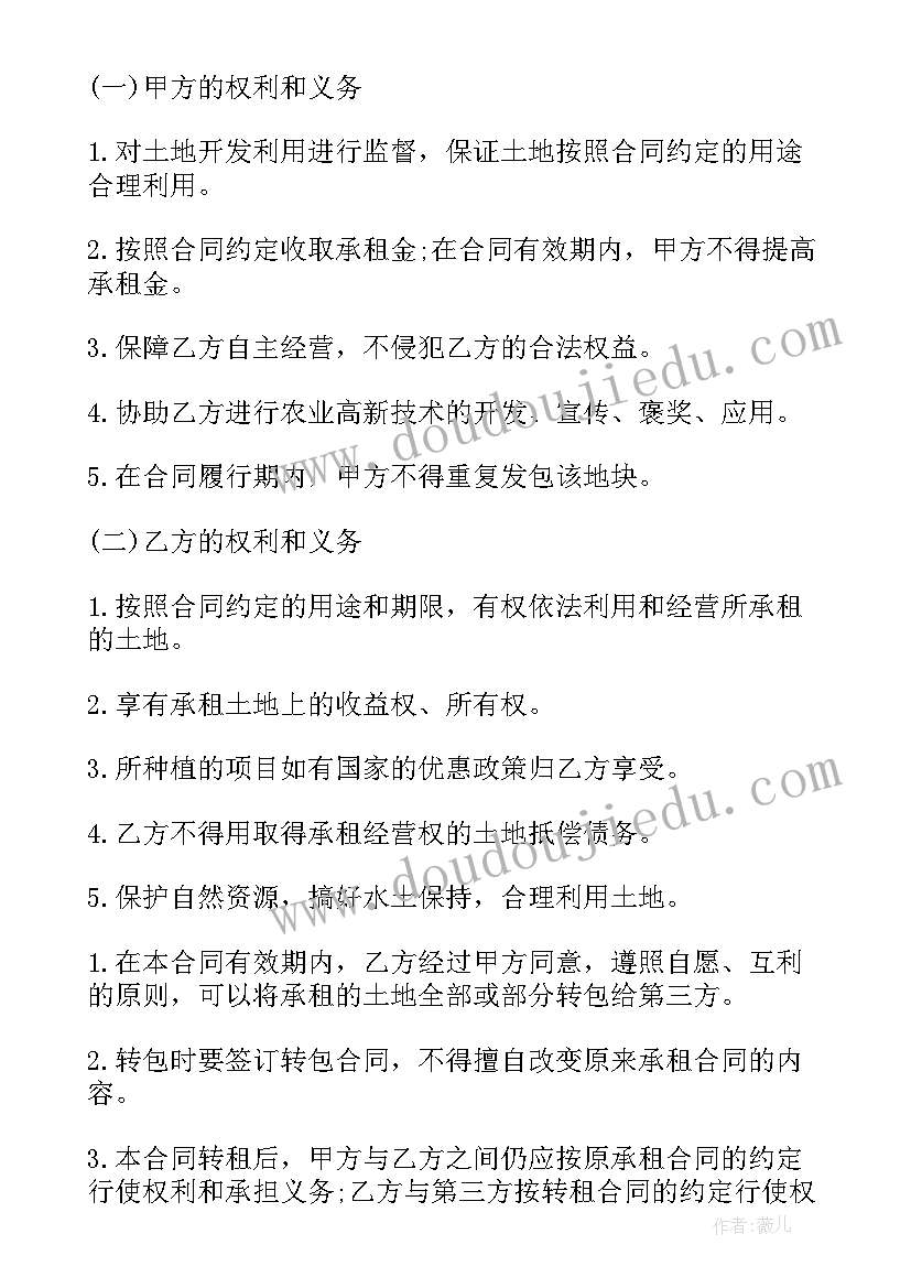 2023年农场种植土地租赁合同 种植土地租赁合同(优秀8篇)