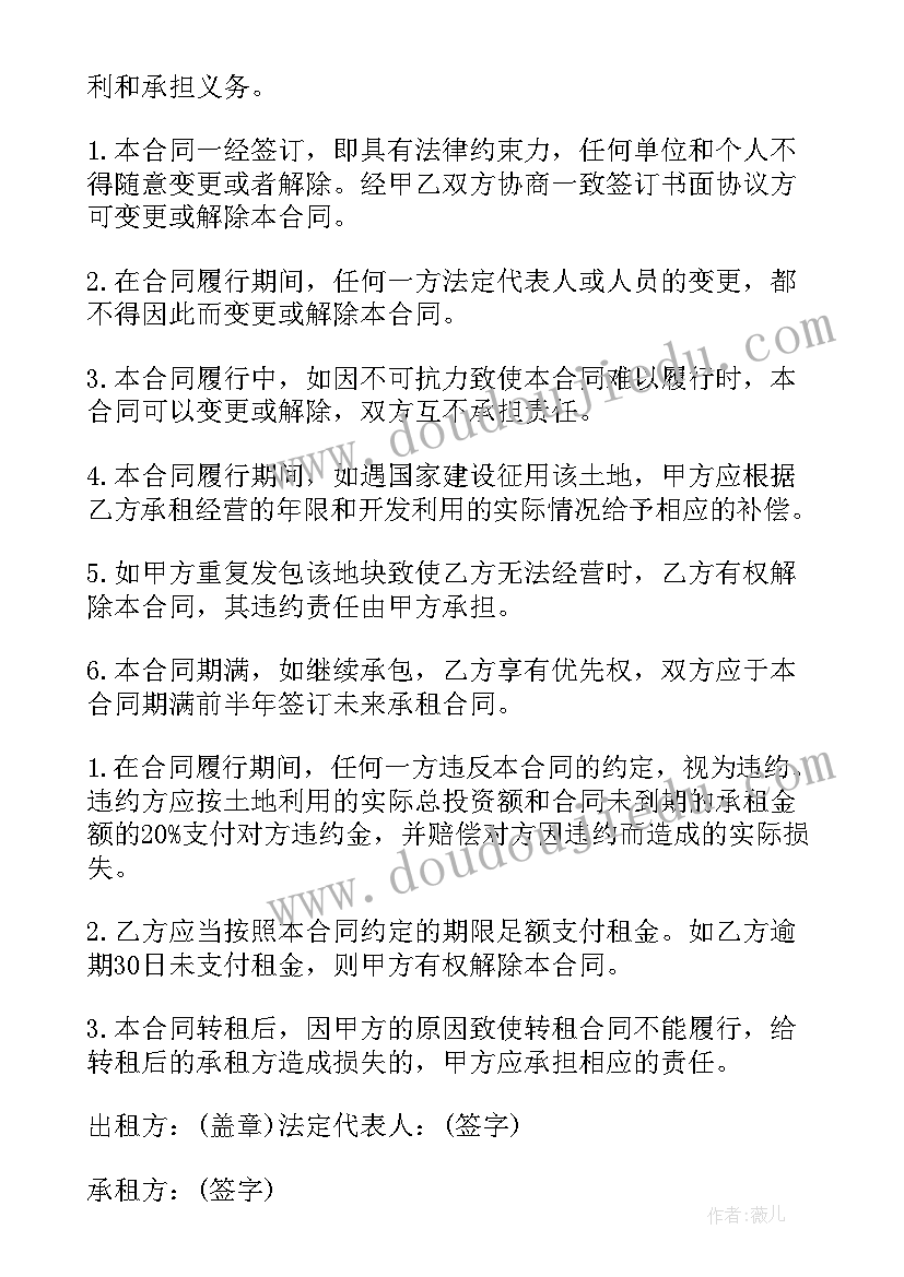 2023年农场种植土地租赁合同 种植土地租赁合同(优秀8篇)