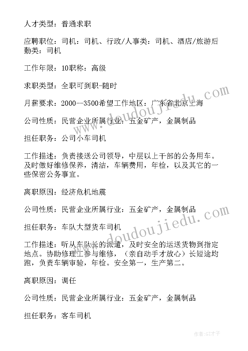 最新个人自我评价及总结 标准个人简历自我评价汇编(优质5篇)