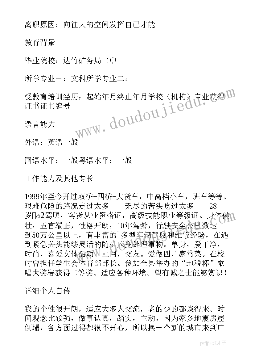 最新个人自我评价及总结 标准个人简历自我评价汇编(优质5篇)