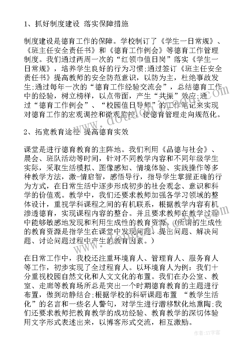 最新学校年度考核总结个人总结(汇总6篇)