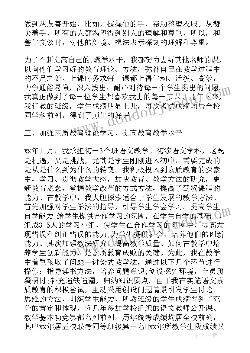 高三语文教师年度考核个人总结(通用7篇)