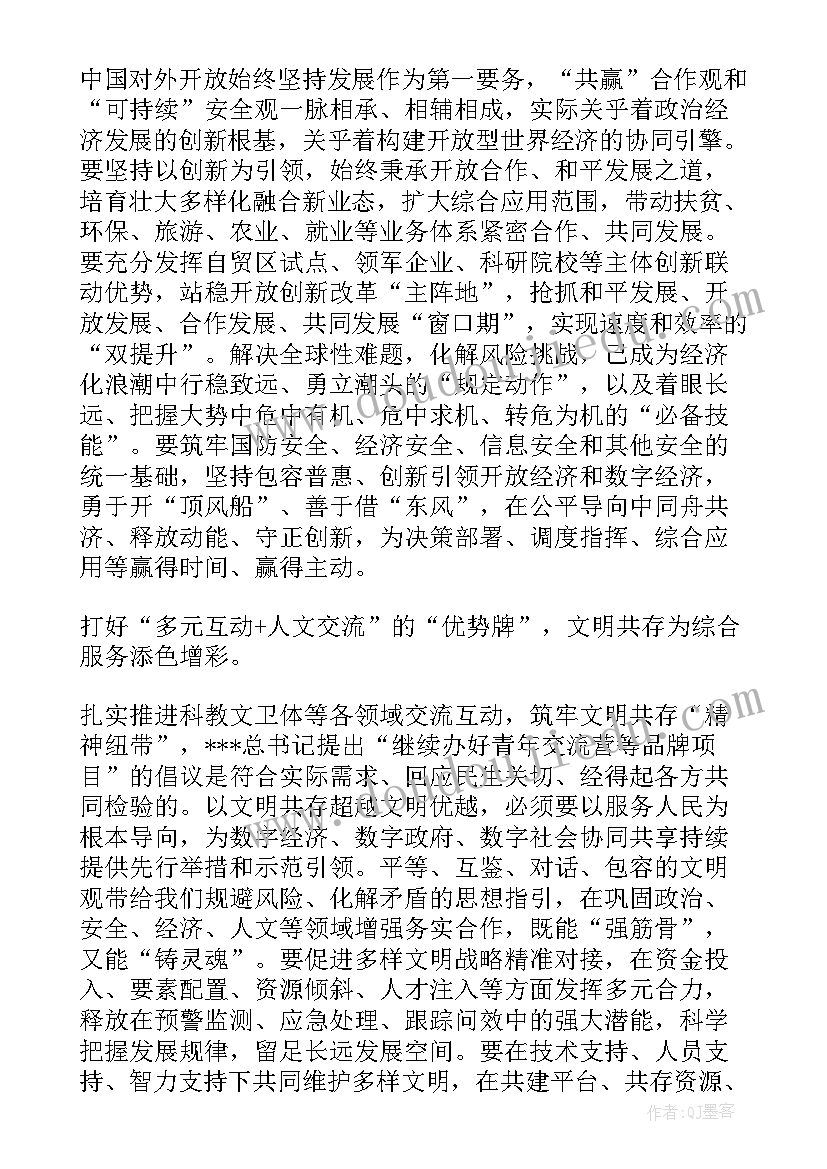 携手构建人类命运共同体心得体会 推动构建人类命运共同体心得体会(大全5篇)