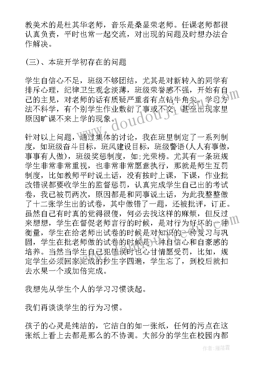 2023年三年级期末家长会老师发言稿 三年级家长会班主任发言稿(汇总6篇)